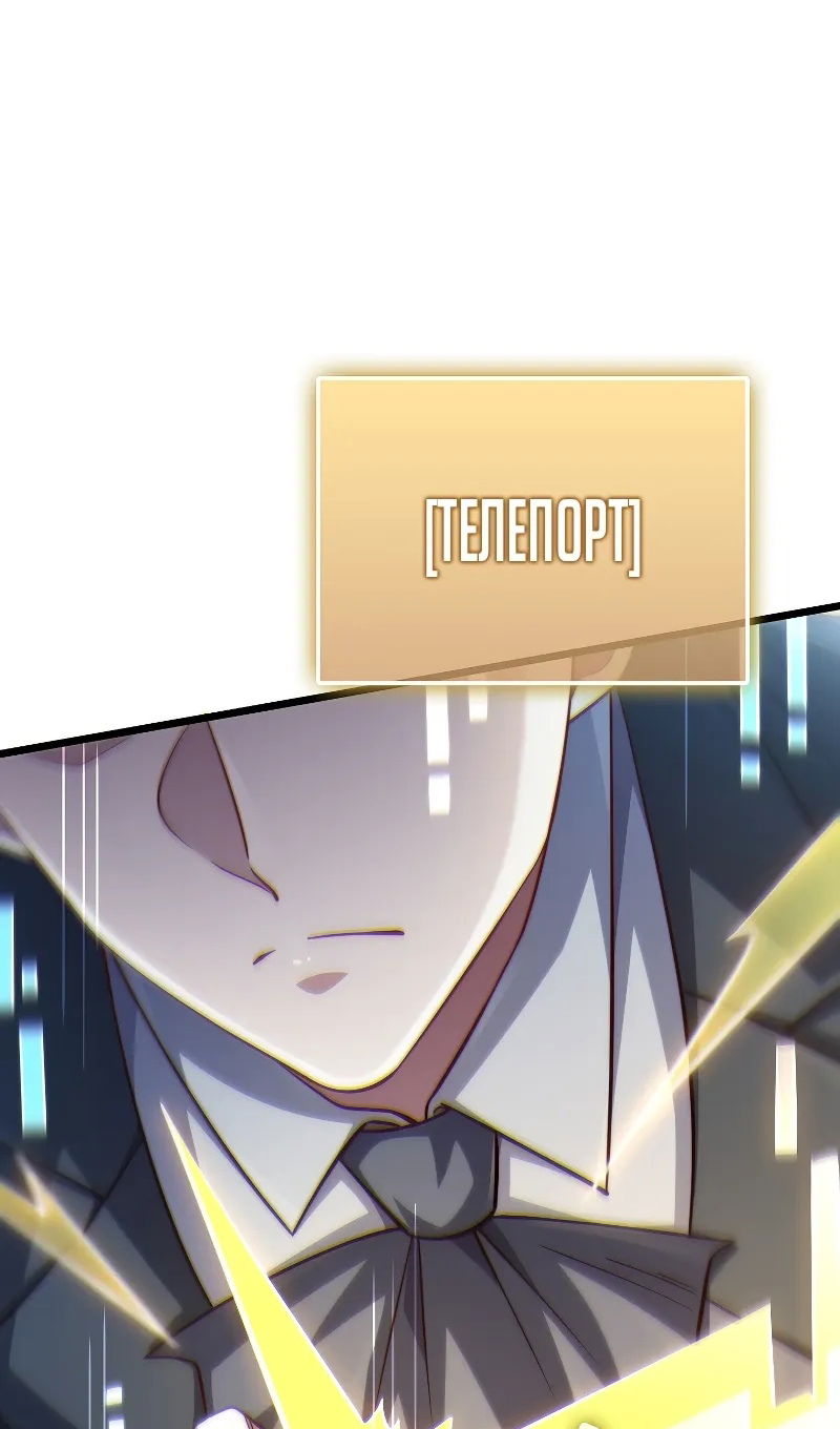 Манга Разве монета Лорда не уменьшается? (Манхва) - Глава 195 Страница 59