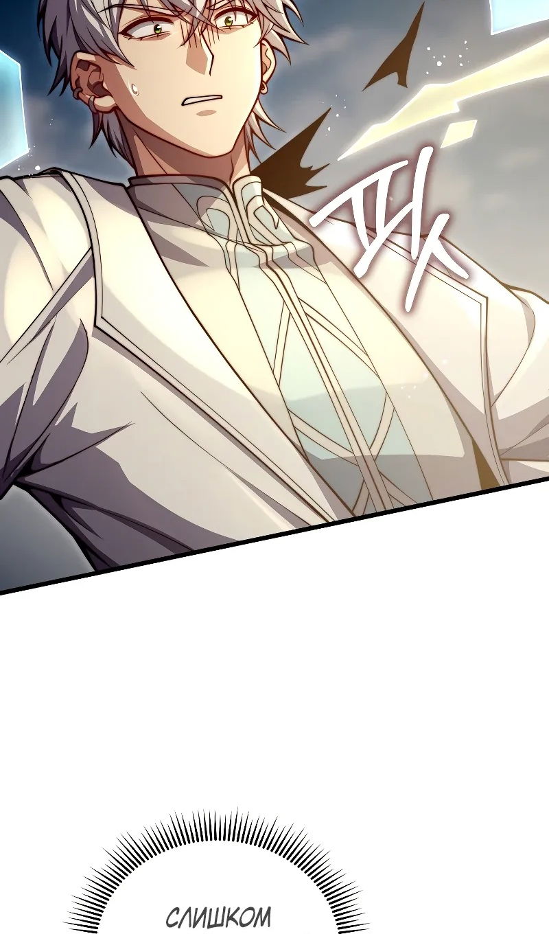 Манга Разве монета Лорда не уменьшается? (Манхва) - Глава 195 Страница 55