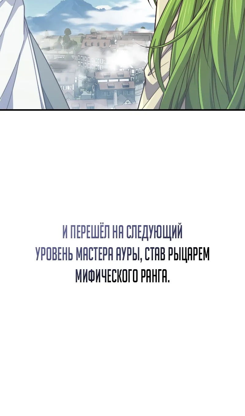 Манга Разве монета Лорда не уменьшается? (Манхва) - Глава 195 Страница 22