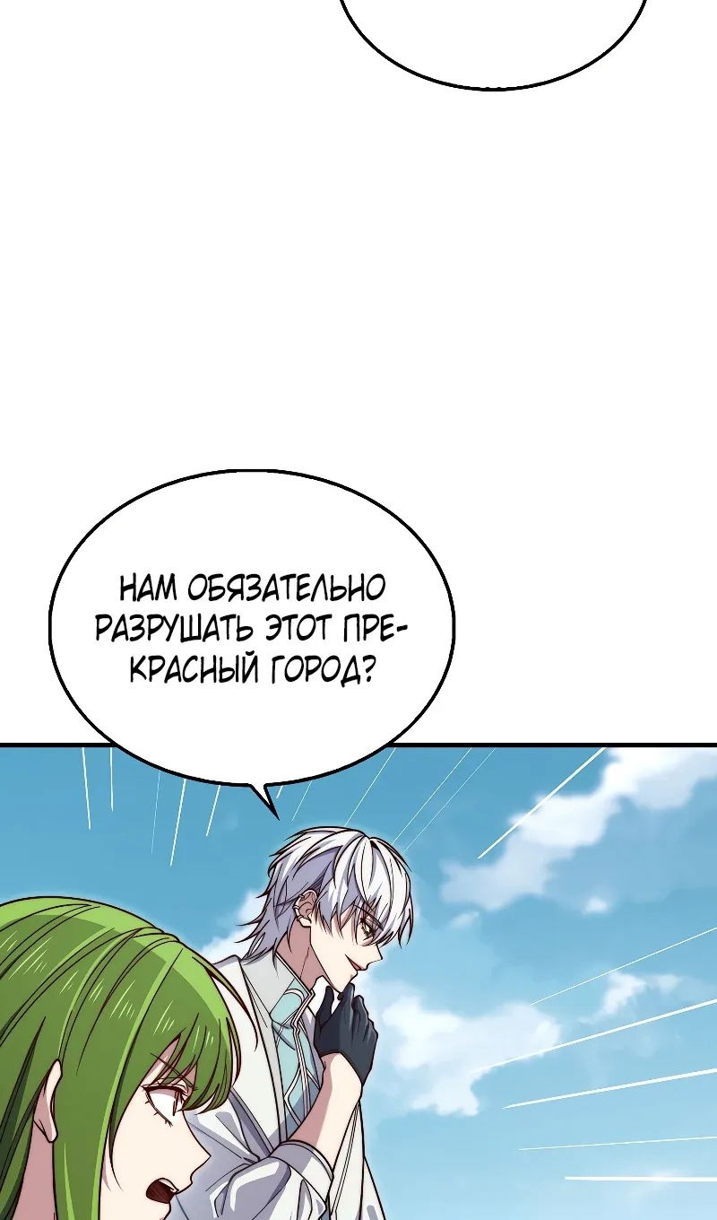 Манга Разве монета Лорда не уменьшается? (Манхва) - Глава 195 Страница 10