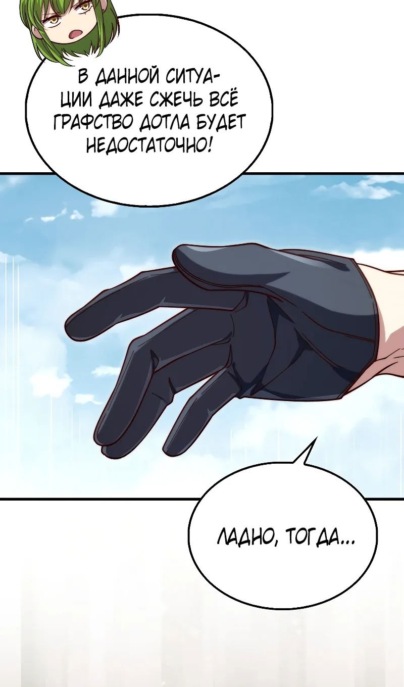 Манга Разве монета Лорда не уменьшается? (Манхва) - Глава 195 Страница 12