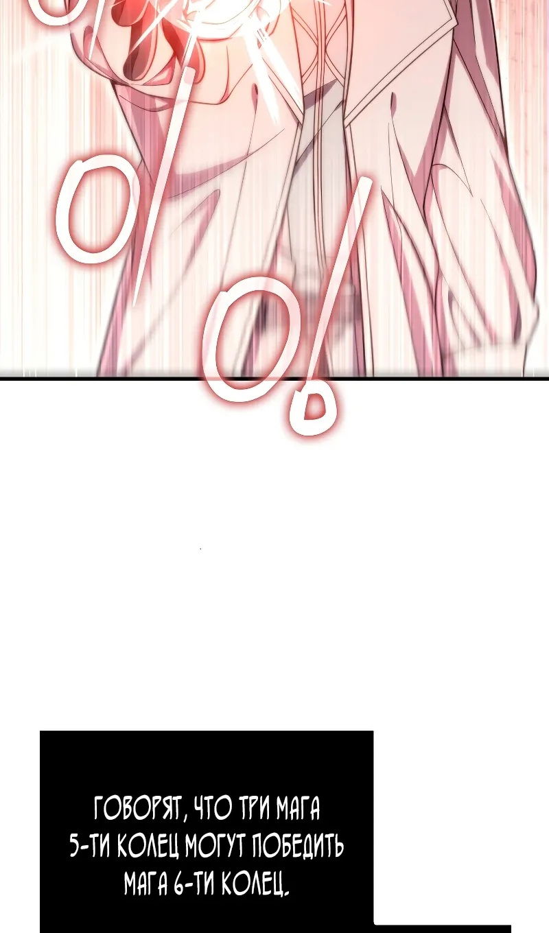 Манга Разве монета Лорда не уменьшается? (Манхва) - Глава 195 Страница 14