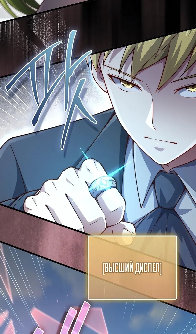 Манга Разве монета Лорда не уменьшается? (Манхва) - Глава 195 Страница 80