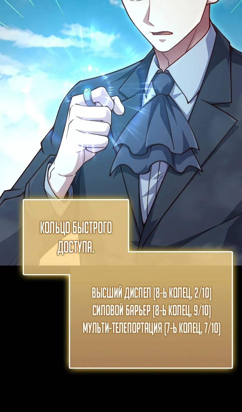 Манга Разве монета Лорда не уменьшается? (Манхва) - Глава 195 Страница 86