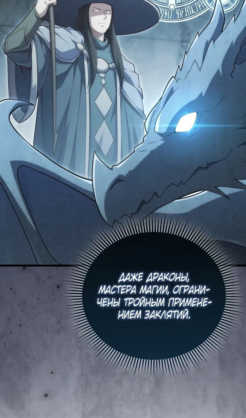 Манга Разве монета Лорда не уменьшается? (Манхва) - Глава 195 Страница 100