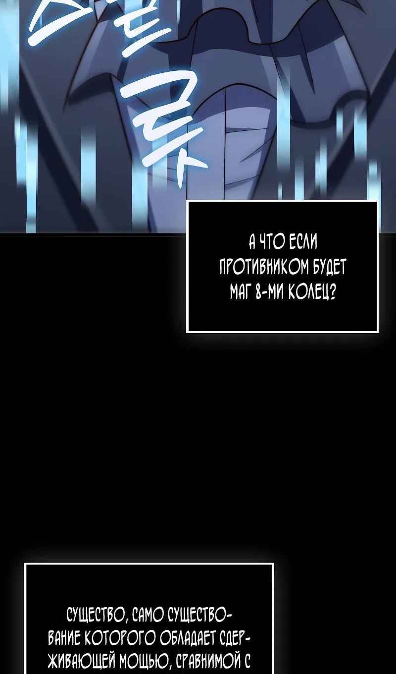 Манга Разве монета Лорда не уменьшается? (Манхва) - Глава 195 Страница 17