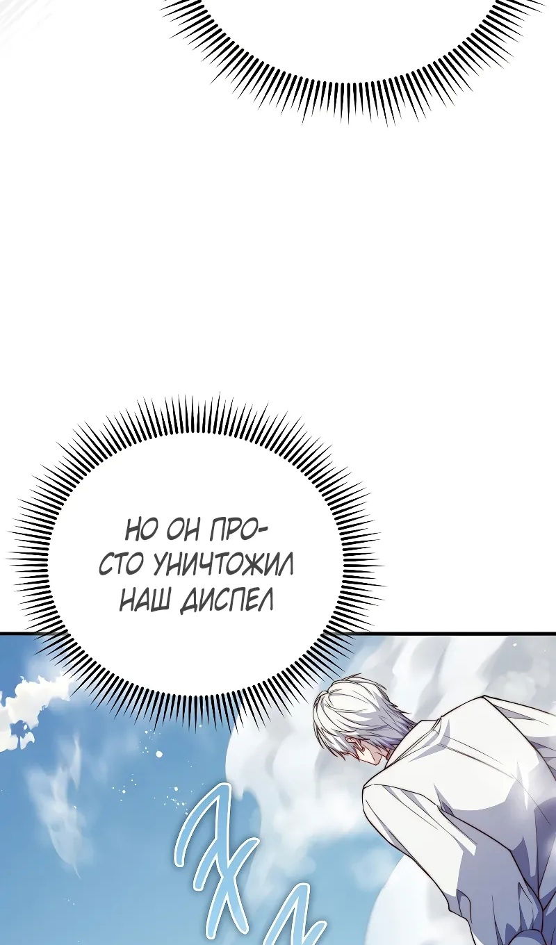 Манга Разве монета Лорда не уменьшается? (Манхва) - Глава 195 Страница 46