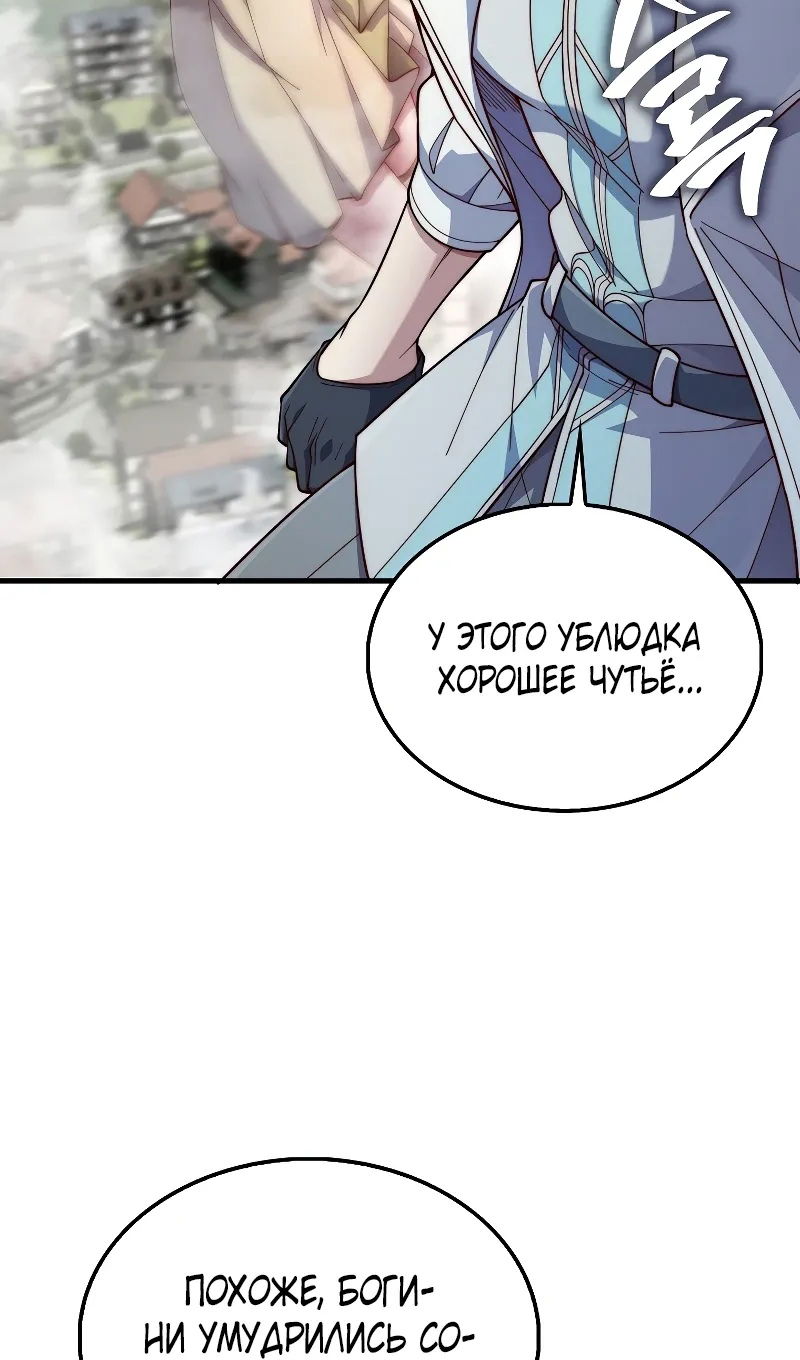 Манга Разве монета Лорда не уменьшается? (Манхва) - Глава 195 Страница 71