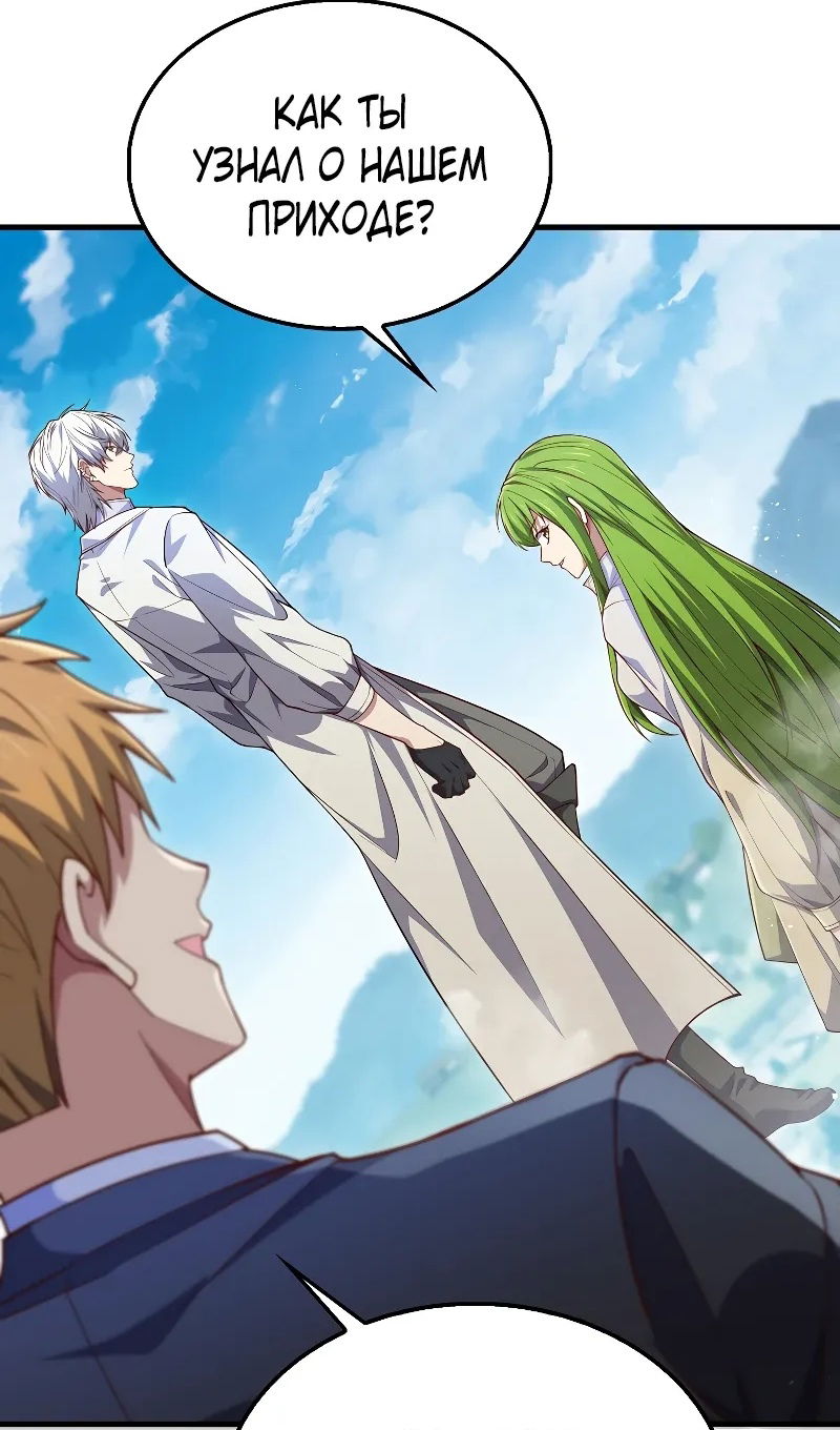 Манга Разве монета Лорда не уменьшается? (Манхва) - Глава 195 Страница 28
