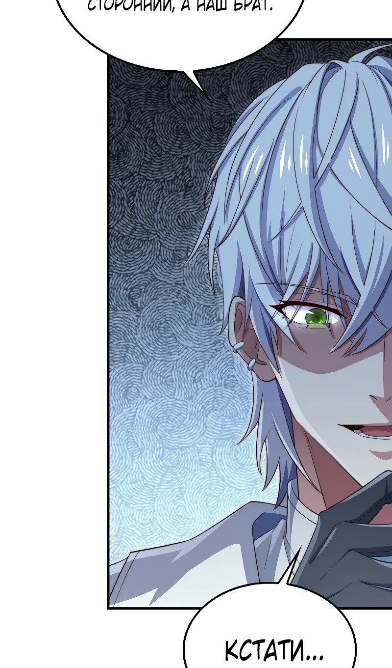 Манга Разве монета Лорда не уменьшается? (Манхва) - Глава 195 Страница 9