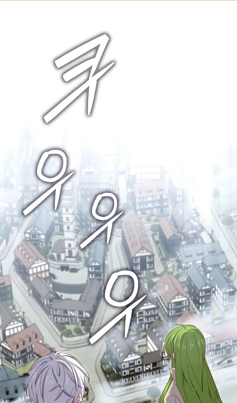 Манга Разве монета Лорда не уменьшается? (Манхва) - Глава 195 Страница 2