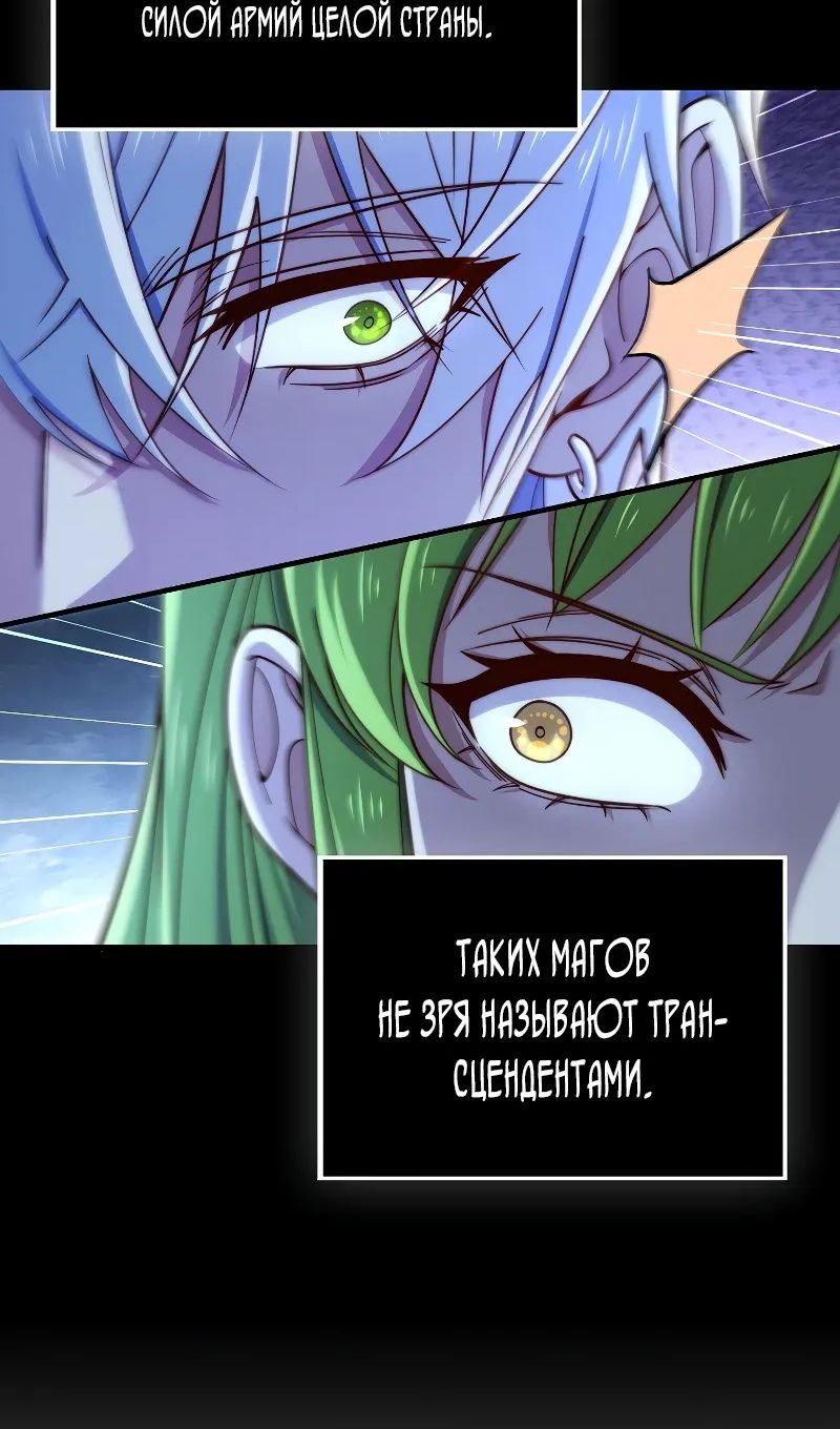 Манга Разве монета Лорда не уменьшается? (Манхва) - Глава 195 Страница 18