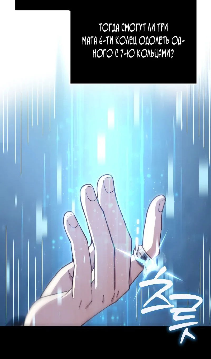 Манга Разве монета Лорда не уменьшается? (Манхва) - Глава 195 Страница 15