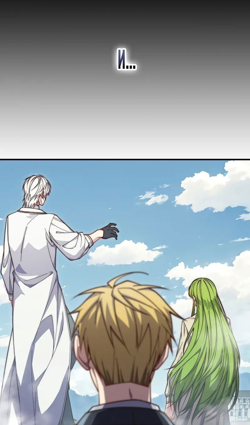 Манга Разве монета Лорда не уменьшается? (Манхва) - Глава 195 Страница 19