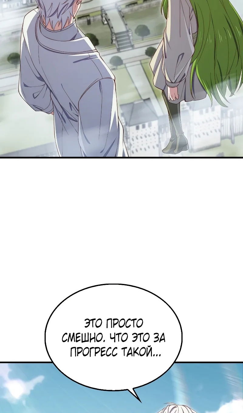 Манга Разве монета Лорда не уменьшается? (Манхва) - Глава 195 Страница 3