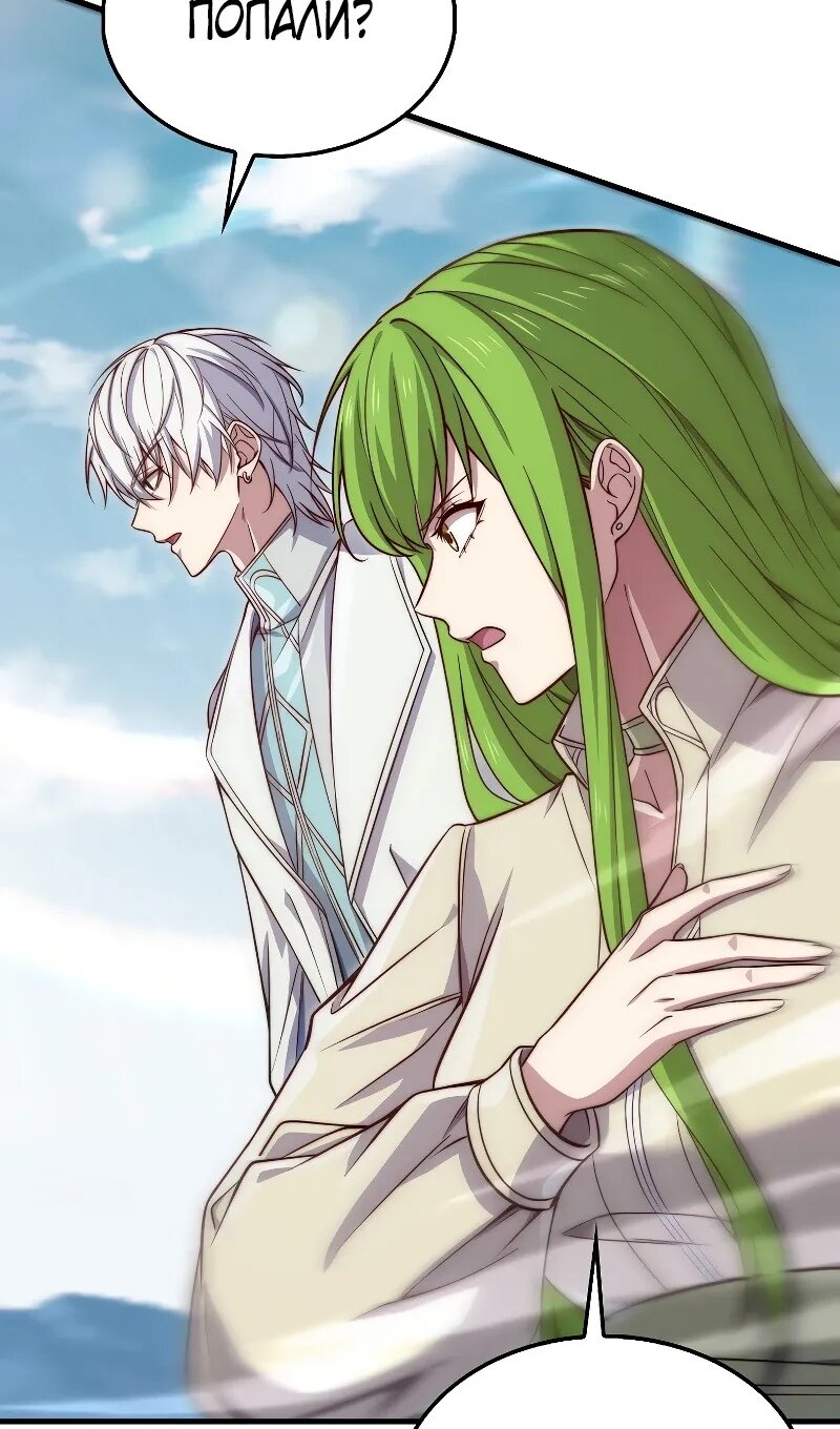 Манга Разве монета Лорда не уменьшается? (Манхва) - Глава 195 Страница 43