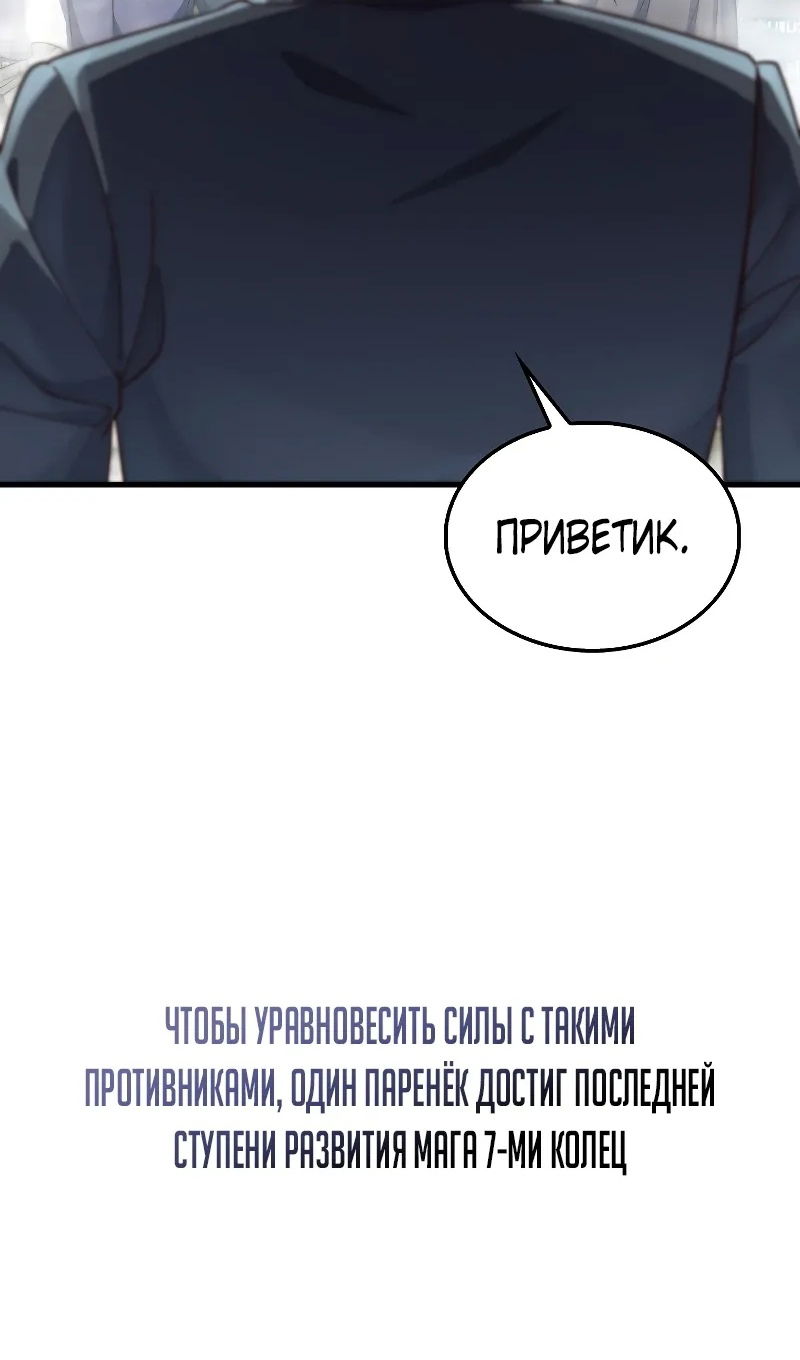 Манга Разве монета Лорда не уменьшается? (Манхва) - Глава 195 Страница 20