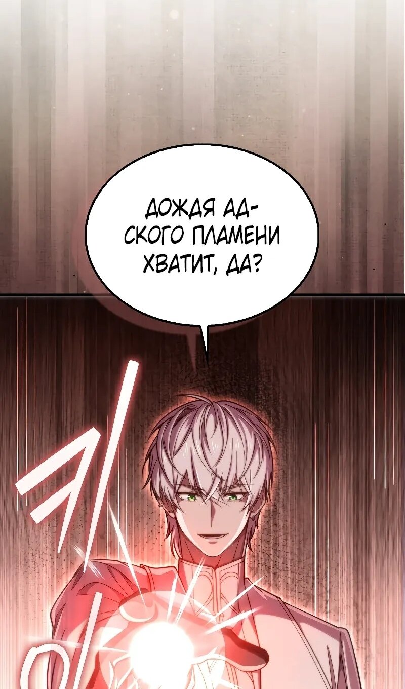 Манга Разве монета Лорда не уменьшается? (Манхва) - Глава 195 Страница 13