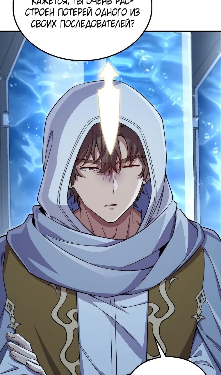 Манга Разве монета Лорда не уменьшается? (Манхва) - Глава 194 Страница 12