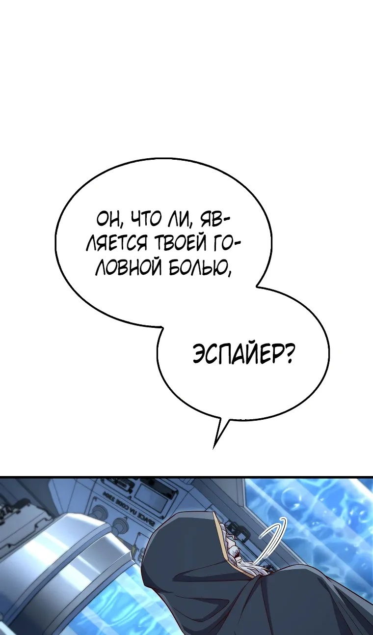 Манга Разве монета Лорда не уменьшается? (Манхва) - Глава 194 Страница 10