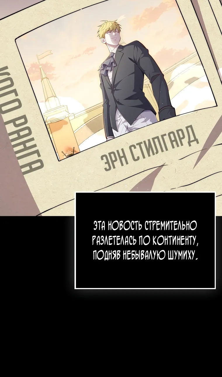 Манга Разве монета Лорда не уменьшается? (Манхва) - Глава 194 Страница 25