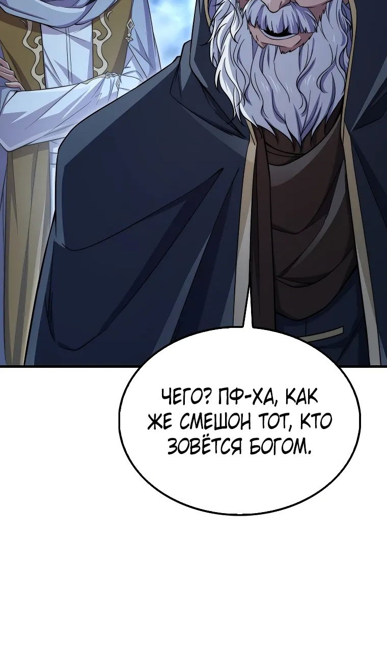 Манга Разве монета Лорда не уменьшается? (Манхва) - Глава 194 Страница 16