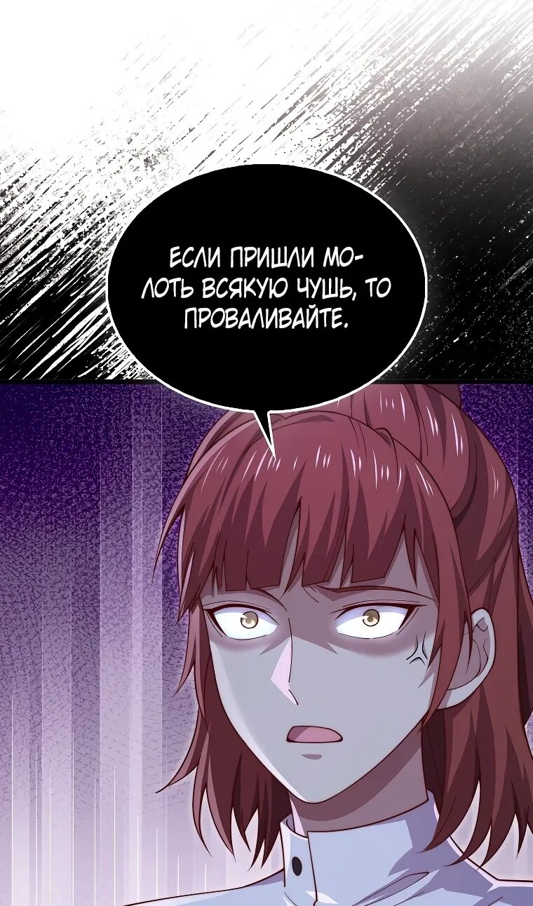 Манга Разве монета Лорда не уменьшается? (Манхва) - Глава 194 Страница 50