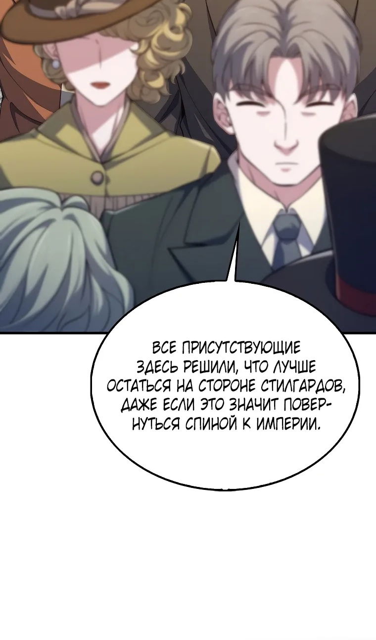 Манга Разве монета Лорда не уменьшается? (Манхва) - Глава 194 Страница 41