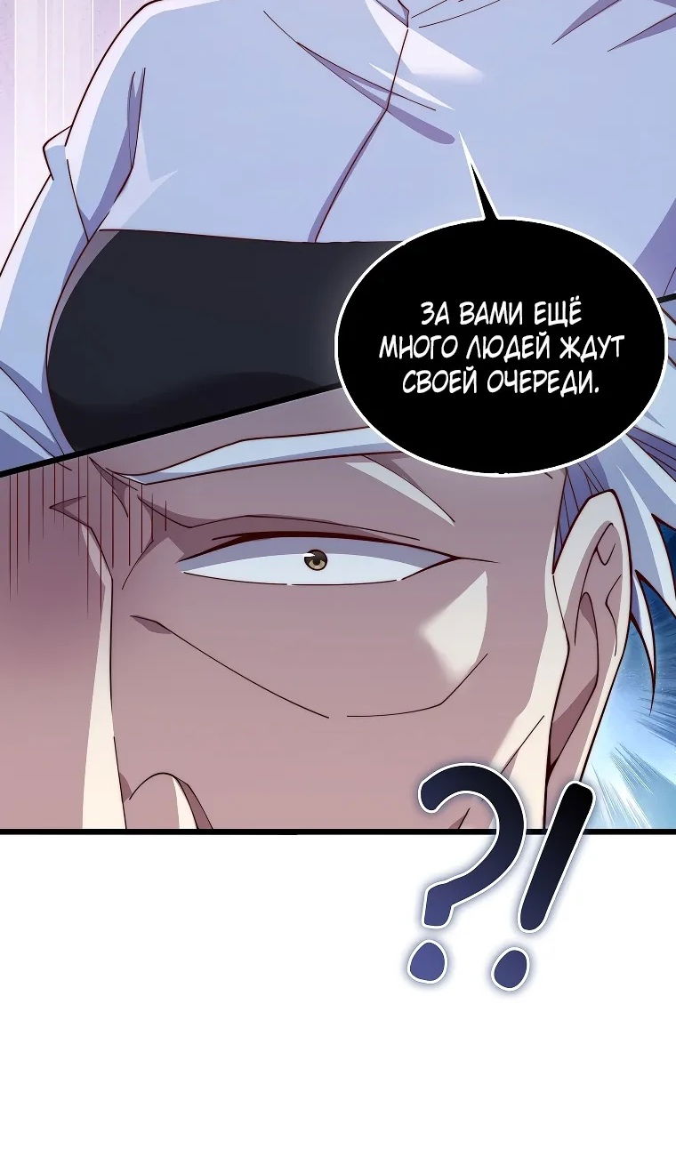 Манга Разве монета Лорда не уменьшается? (Манхва) - Глава 194 Страница 51