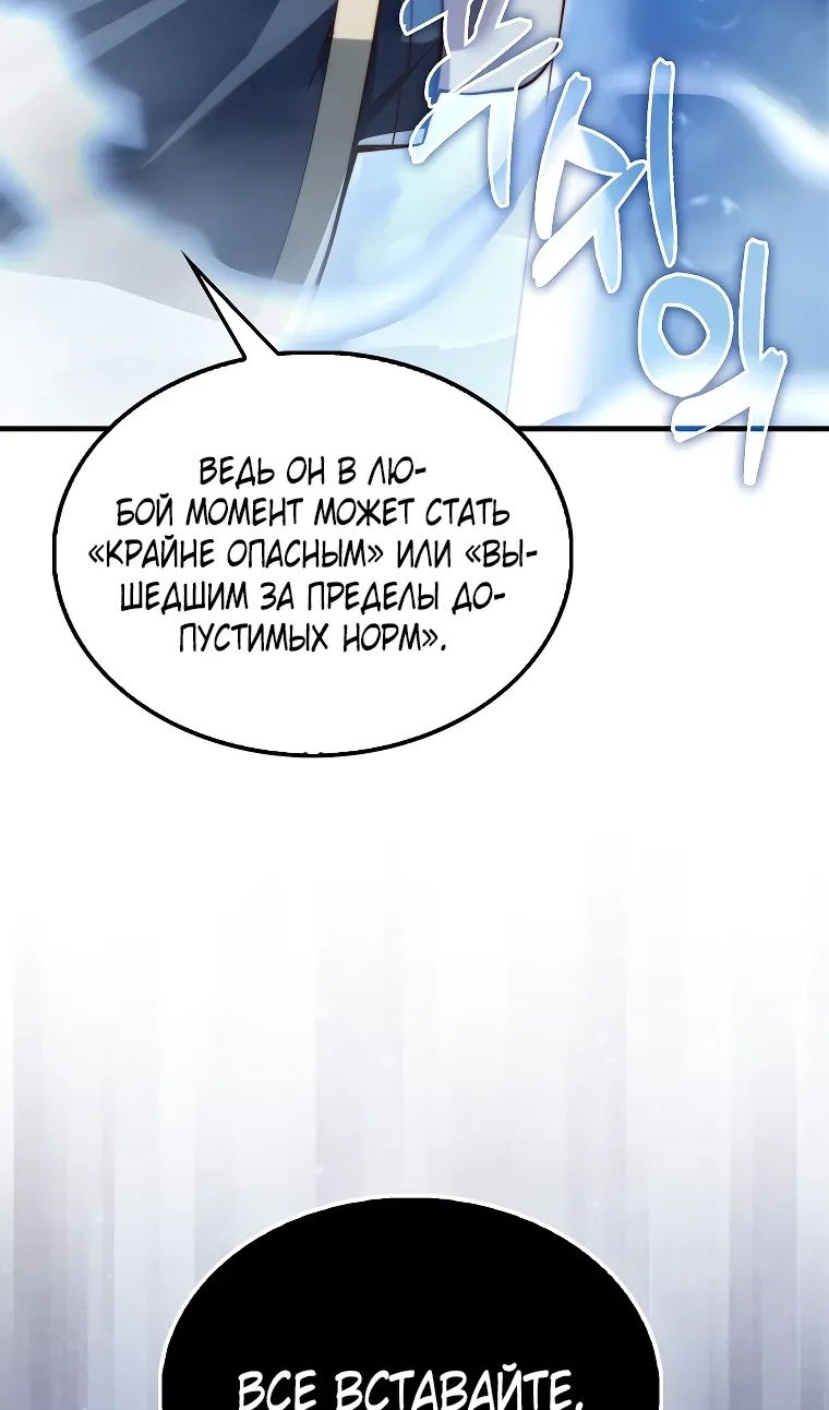 Манга Разве монета Лорда не уменьшается? (Манхва) - Глава 194 Страница 18