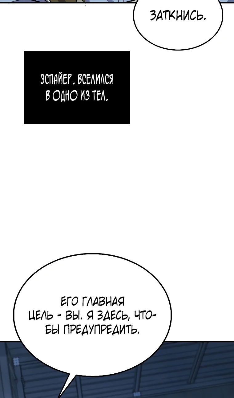 Манга Разве монета Лорда не уменьшается? (Манхва) - Глава 194 Страница 13