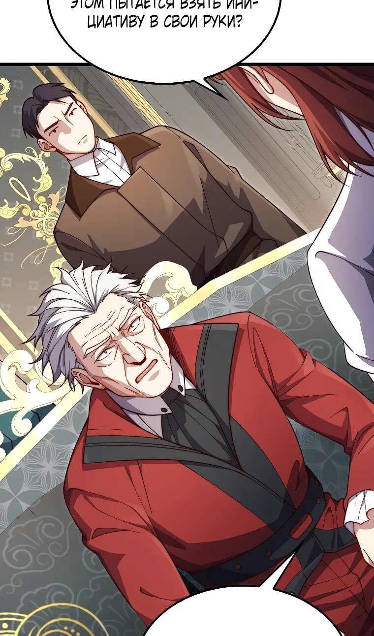 Манга Разве монета Лорда не уменьшается? (Манхва) - Глава 194 Страница 54