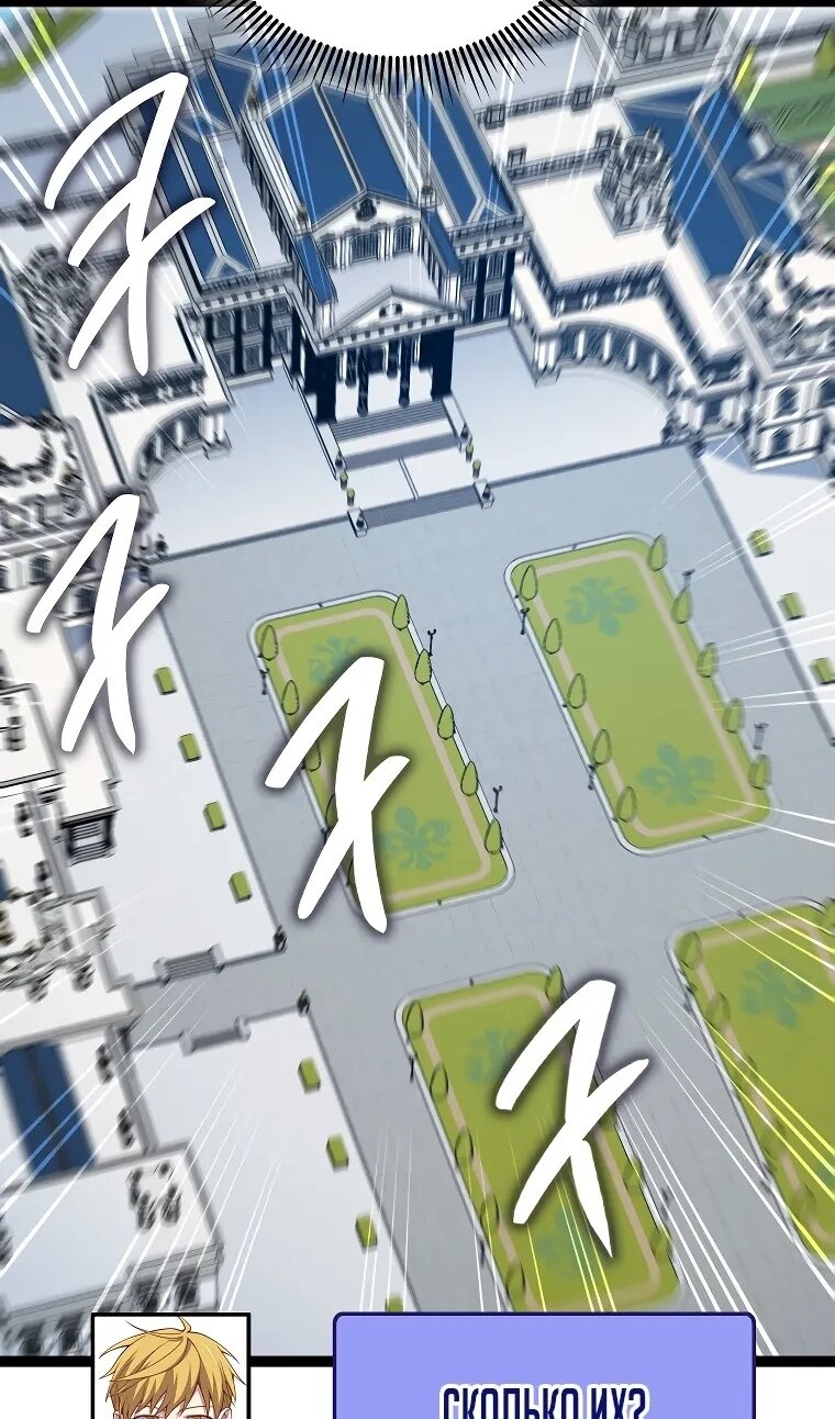 Манга Разве монета Лорда не уменьшается? (Манхва) - Глава 194 Страница 96