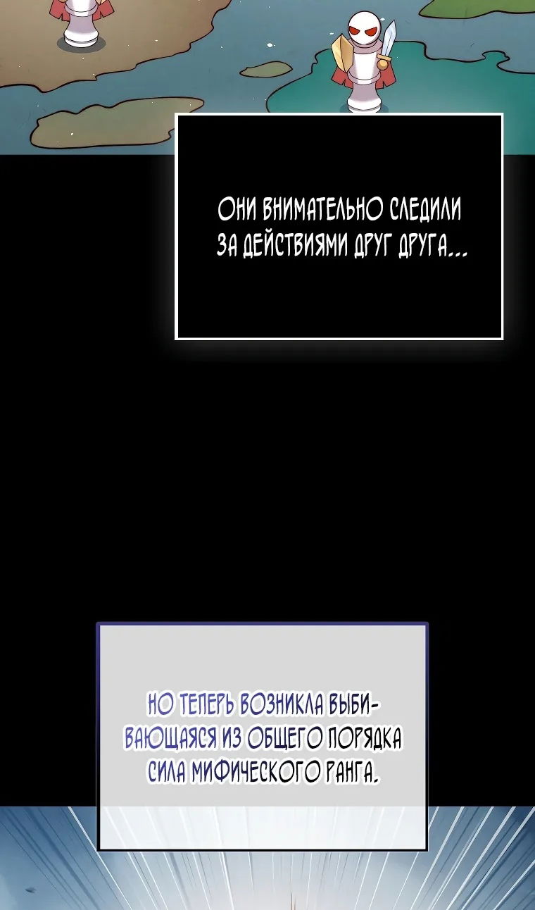 Манга Разве монета Лорда не уменьшается? (Манхва) - Глава 194 Страница 27