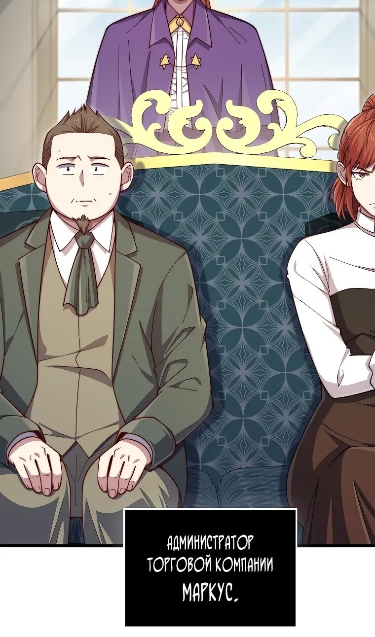 Манга Разве монета Лорда не уменьшается? (Манхва) - Глава 194 Страница 44