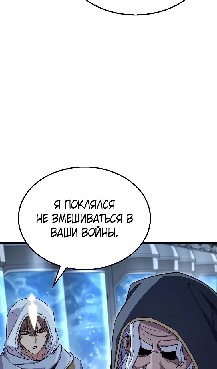 Манга Разве монета Лорда не уменьшается? (Манхва) - Глава 194 Страница 15