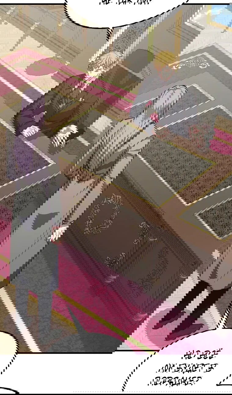 Манга Разве монета Лорда не уменьшается? (Манхва) - Глава 194 Страница 65