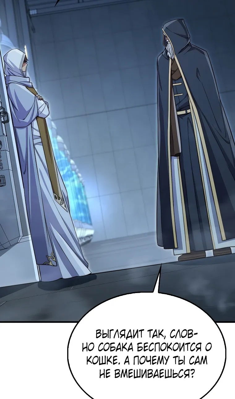 Манга Разве монета Лорда не уменьшается? (Манхва) - Глава 194 Страница 14