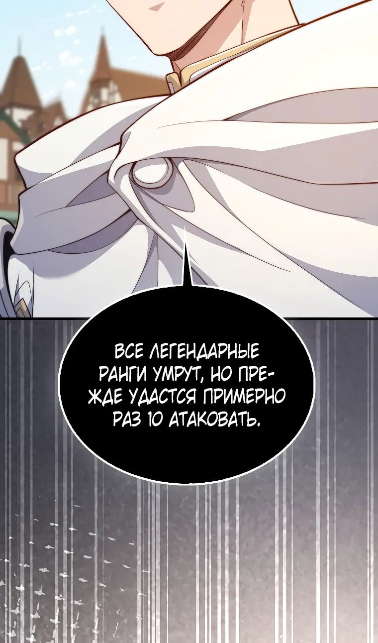 Манга Разве монета Лорда не уменьшается? (Манхва) - Глава 194 Страница 33