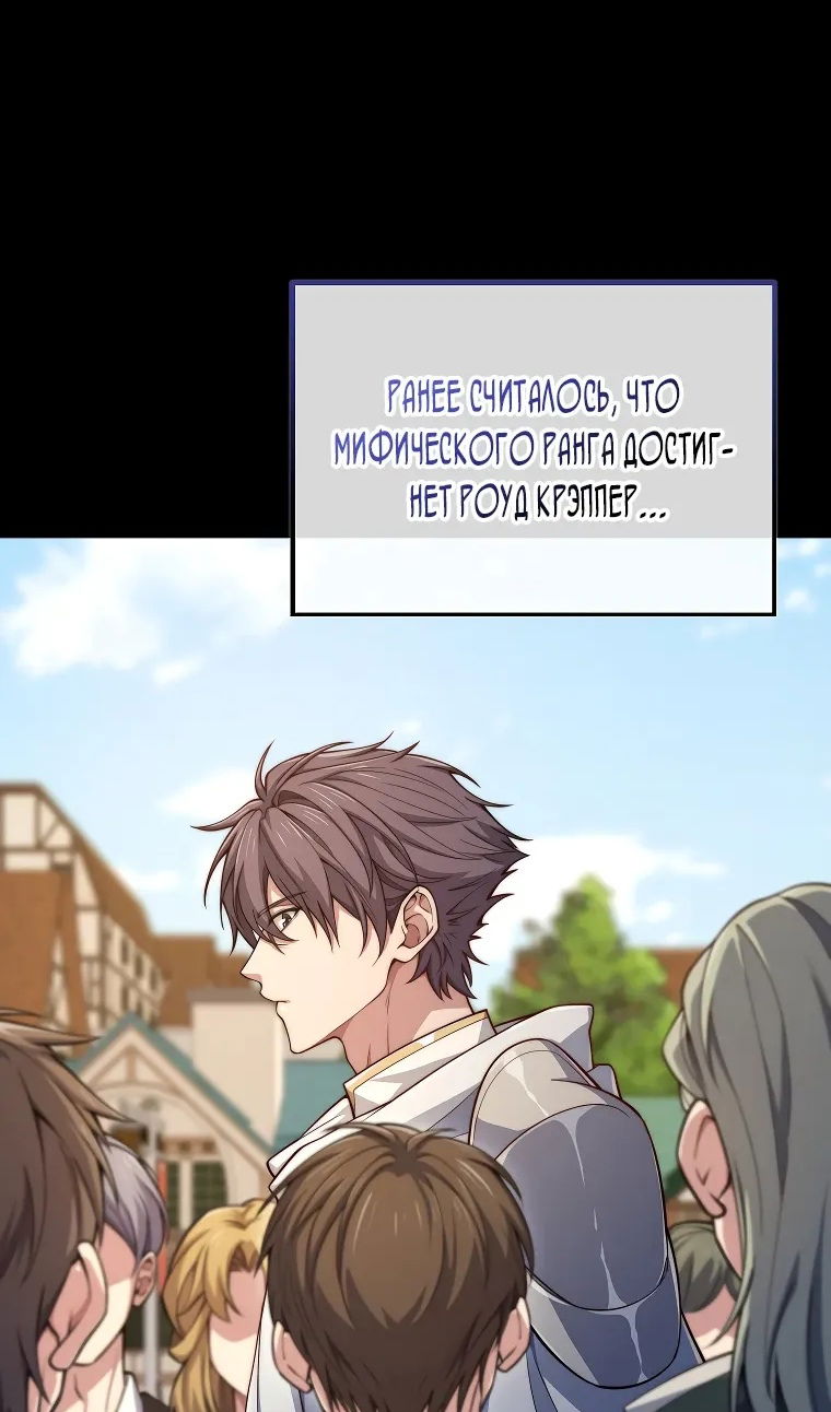 Манга Разве монета Лорда не уменьшается? (Манхва) - Глава 194 Страница 29