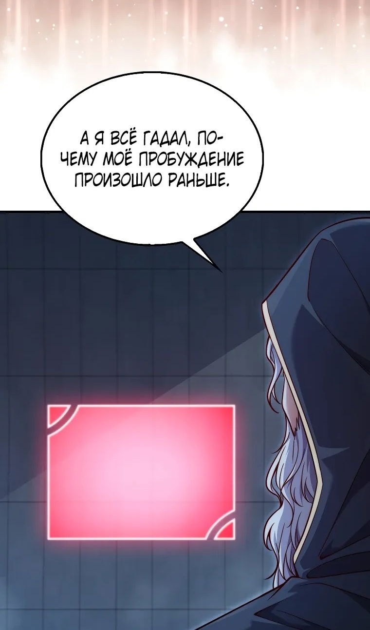 Манга Разве монета Лорда не уменьшается? (Манхва) - Глава 194 Страница 7