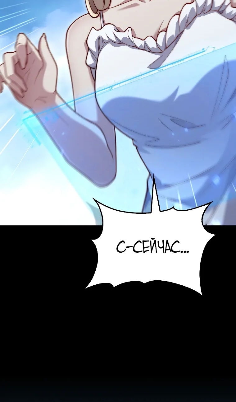 Манга Разве монета Лорда не уменьшается? (Манхва) - Глава 194 Страница 98