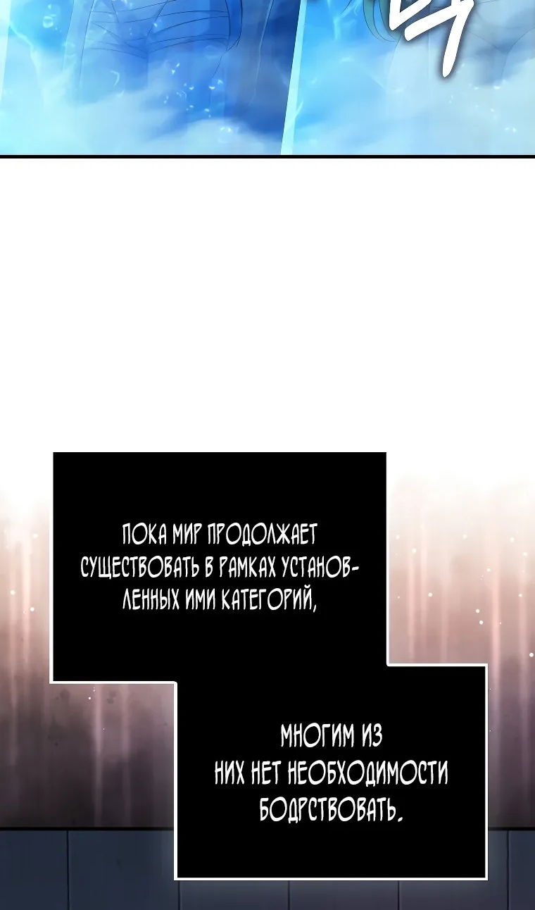 Манга Разве монета Лорда не уменьшается? (Манхва) - Глава 194 Страница 5