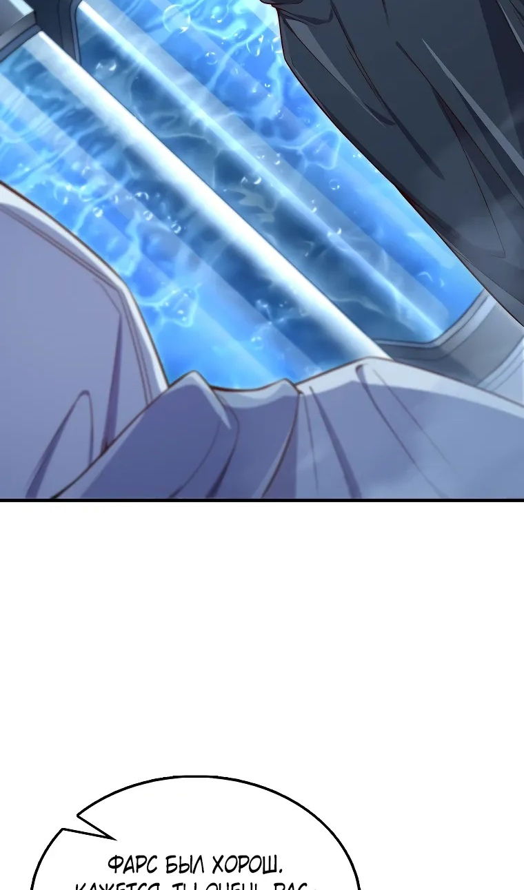 Манга Разве монета Лорда не уменьшается? (Манхва) - Глава 194 Страница 11