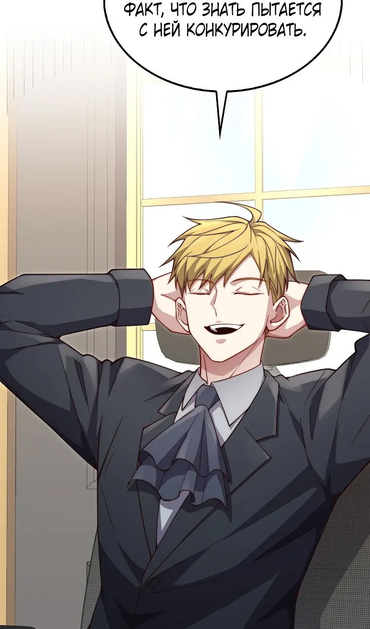 Манга Разве монета Лорда не уменьшается? (Манхва) - Глава 194 Страница 72