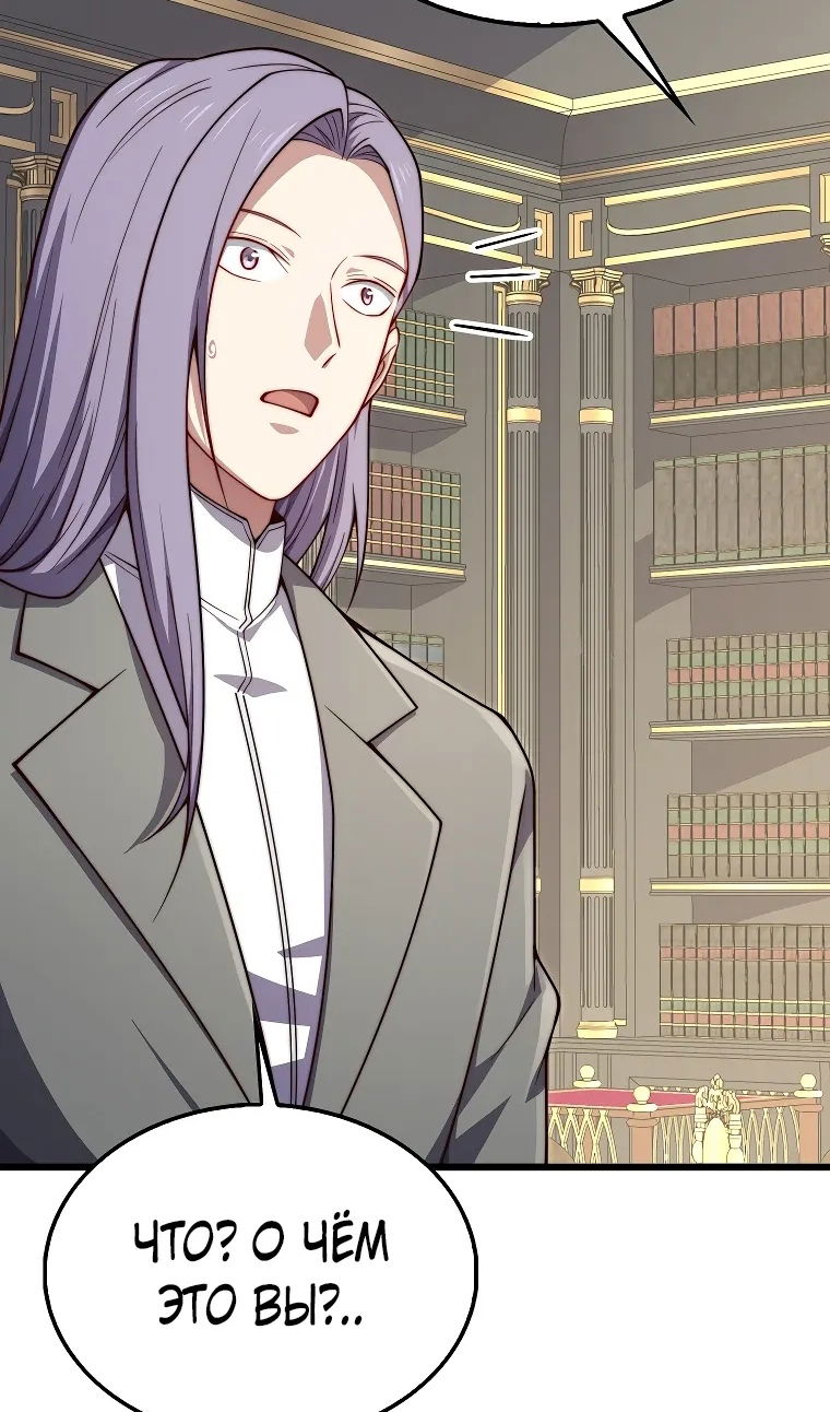 Манга Разве монета Лорда не уменьшается? (Манхва) - Глава 194 Страница 67