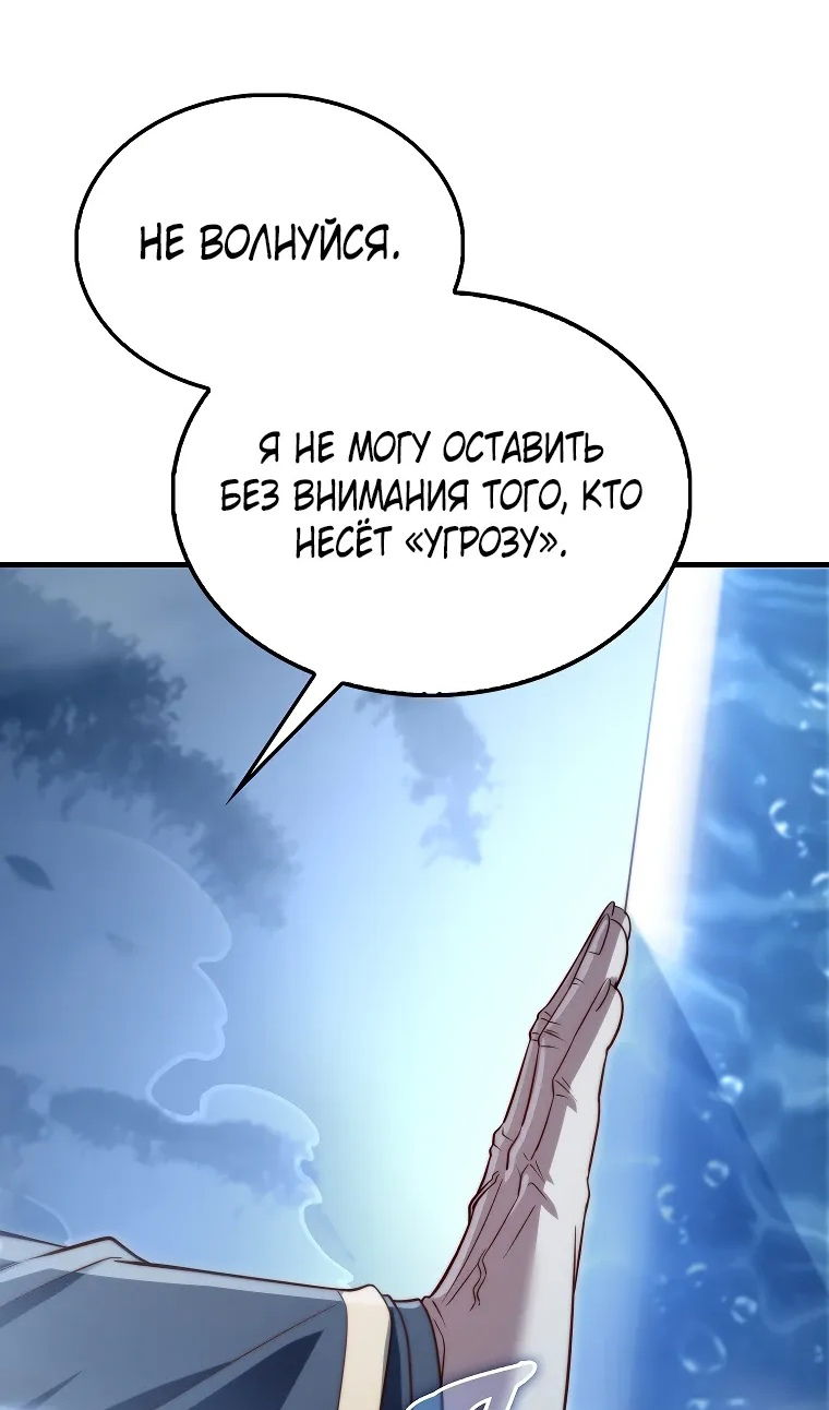 Манга Разве монета Лорда не уменьшается? (Манхва) - Глава 194 Страница 17