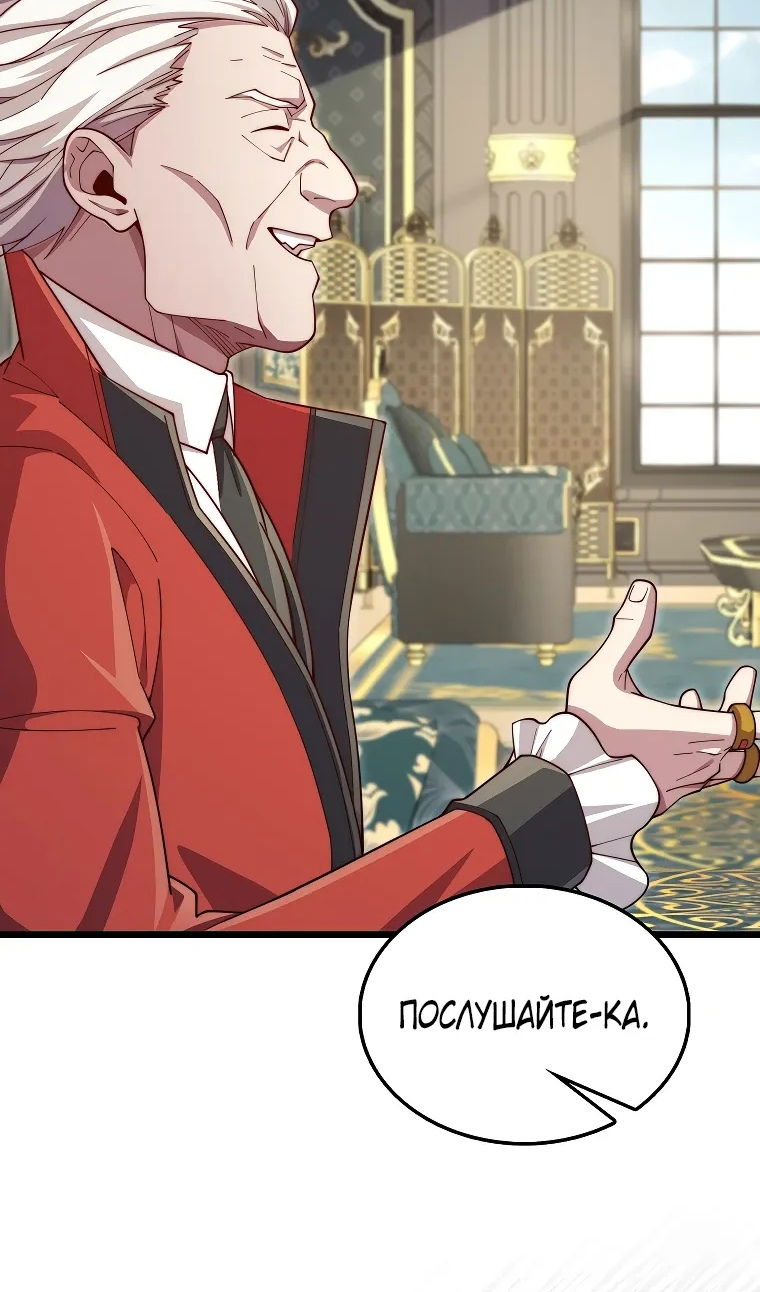 Манга Разве монета Лорда не уменьшается? (Манхва) - Глава 194 Страница 49