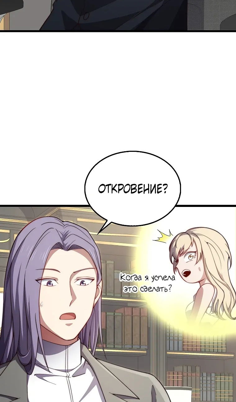 Манга Разве монета Лорда не уменьшается? (Манхва) - Глава 194 Страница 73