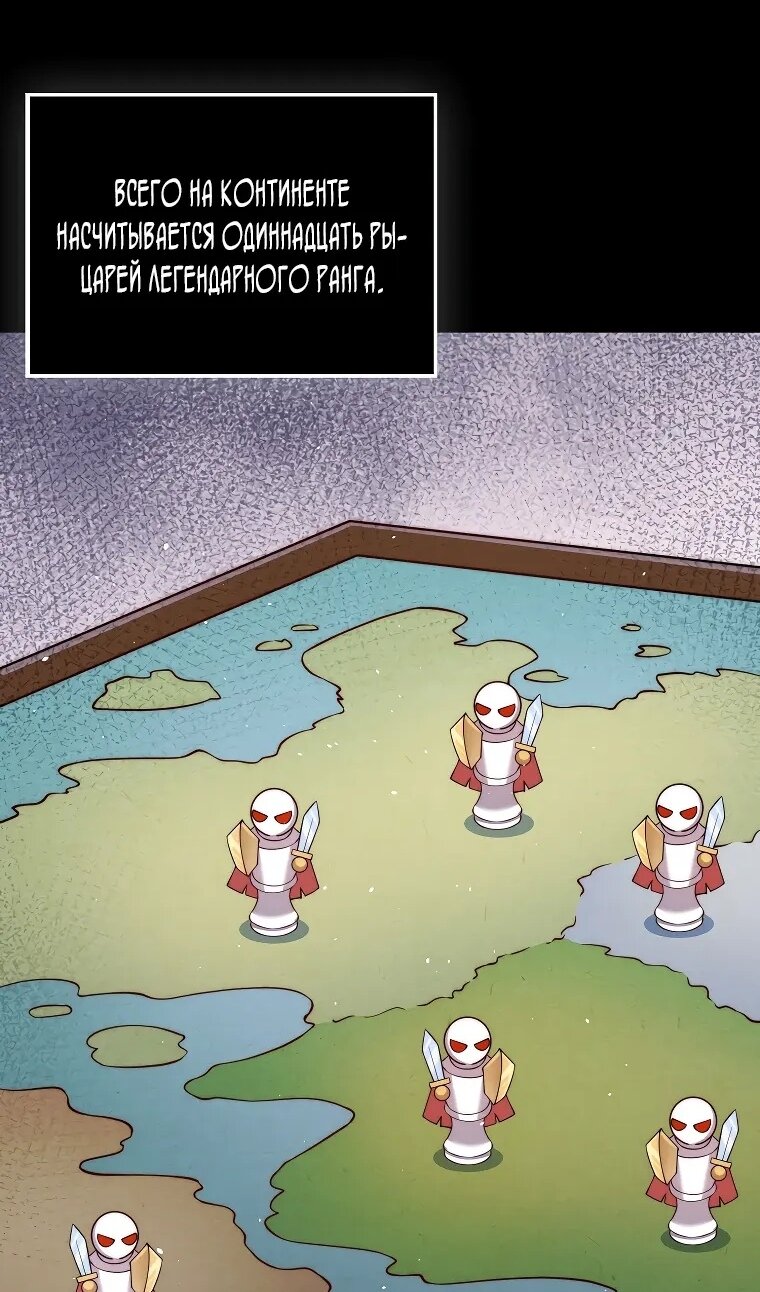 Манга Разве монета Лорда не уменьшается? (Манхва) - Глава 194 Страница 26